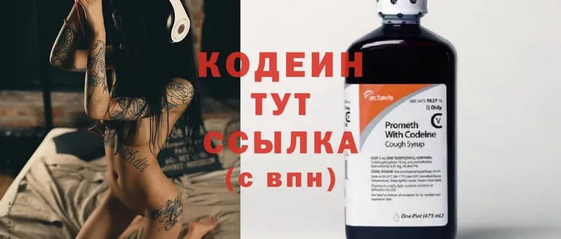 Кодеиновый сироп Lean Purple Drank  Камызяк 