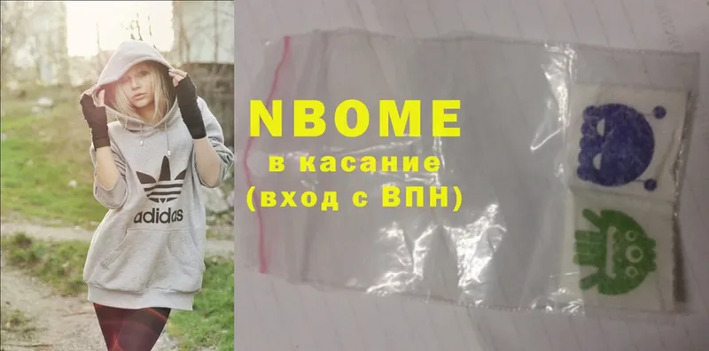 МЕГА   Камызяк  Марки NBOMe 1,8мг 